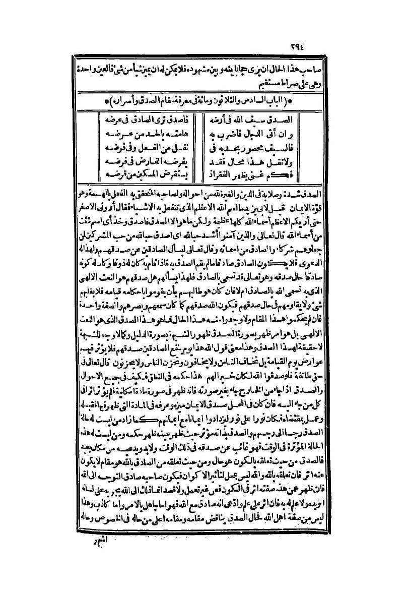 futmak.com - Page 294 - from part Two of the second Boulaq edition